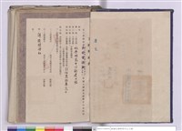 藏品(工程契約書)的圖片