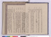 藏品(工程契約書)的圖片