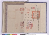 藏品(工程契約書)的圖片