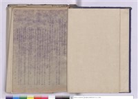 藏品(施工說明書)的圖片