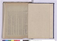 藏品(施工說明書)的圖片