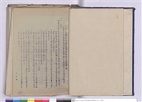 藏品(施工說明書)的圖片