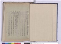 藏品(施工說明書)的圖片