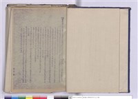 藏品(施工說明書)的圖片