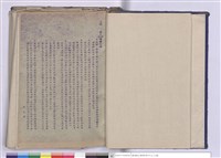 藏品(施工說明書)的圖片