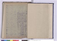 藏品(施工說明書)的圖片