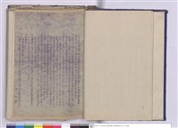 藏品(施工說明書)的圖片