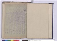 藏品(施工說明書)的圖片