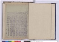 藏品(施工說明書)的圖片