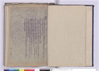 藏品(施工說明書)的圖片