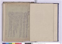 藏品(施工說明書)的圖片