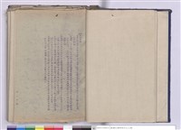 藏品(施工說明書)的圖片