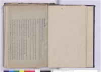 藏品(施工說明書)的圖片