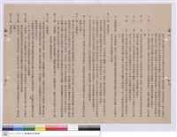 藏品(工程契約書)的圖片