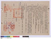 藏品(工程契約書)的圖片