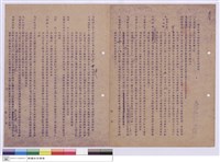 藏品(投標須知)的圖片