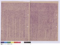 藏品(施工說明書)的圖片