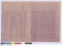 藏品(施工說明書)的圖片