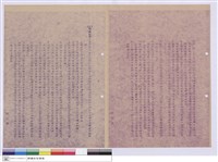 藏品(施工說明書)的圖片