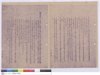 藏品(施工說明書)的圖片