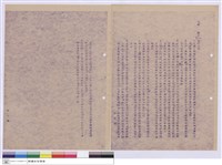 藏品(施工說明書)的圖片