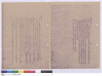 藏品(施工說明書)的圖片