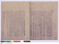 藏品(施工說明書)的圖片