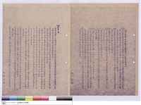 藏品(施工說明書)的圖片