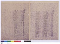 藏品(施工說明書)的圖片