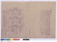 藏品(施工說明書)的圖片