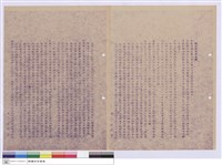 藏品(施工說明書)的圖片