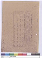 藏品(施工說明書)的圖片