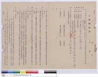 藏品(工程契約書)的圖片