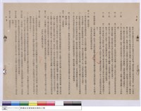 藏品(工程契約書)的圖片