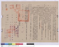藏品(工程契約書)的圖片