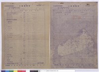 藏品(工程標單)的圖片