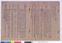 藏品(投標須知)的圖片