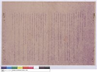 藏品(施工說明書)的圖片