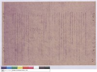 藏品(施工說明書)的圖片