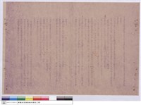 藏品(施工說明書)的圖片