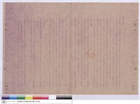 藏品(施工說明書)的圖片