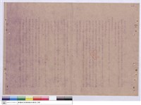 藏品(施工說明書)的圖片