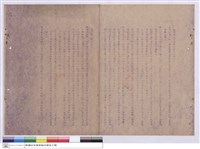 藏品(施工說明書)的圖片