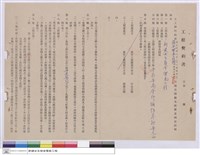 藏品(工程契約書)的圖片