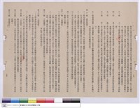 藏品(工程契約書)的圖片