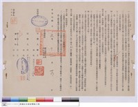 藏品(工程契約書)的圖片