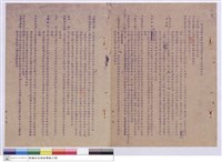 藏品(投標須知)的圖片