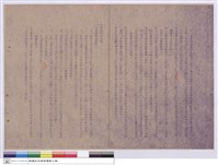藏品(施工說明書)的圖片