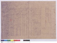 藏品(施工說明書)的圖片