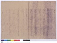 藏品(施工說明書)的圖片